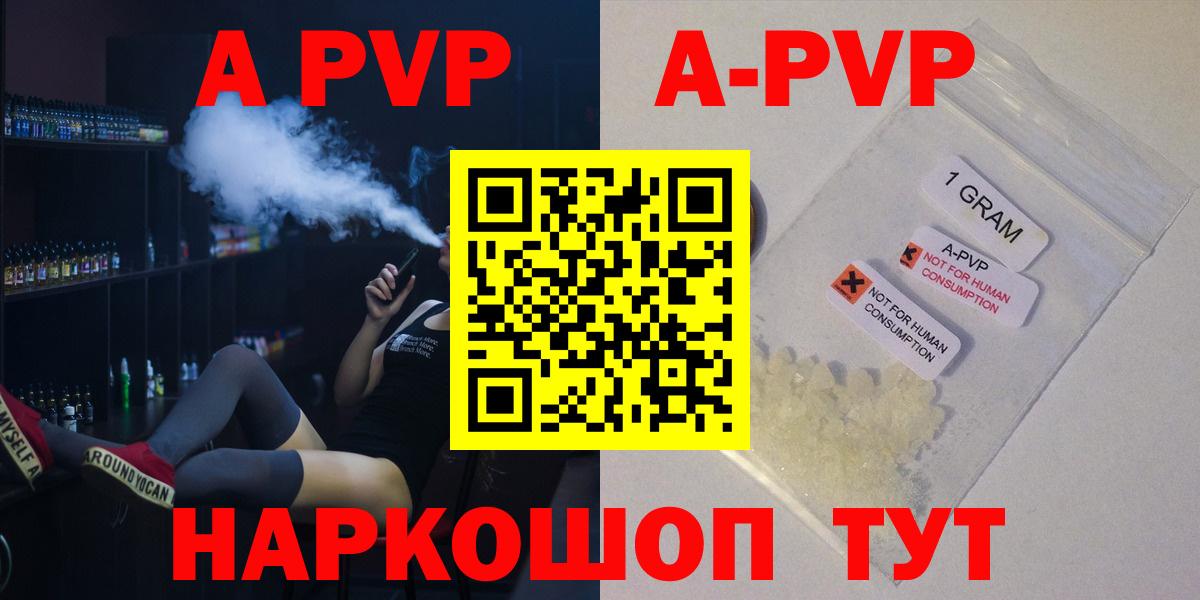 APVP кристаллы  Вход с VPN  Ивантеевка  Alpha-PVP СК  Alpha-PVP Crystall 