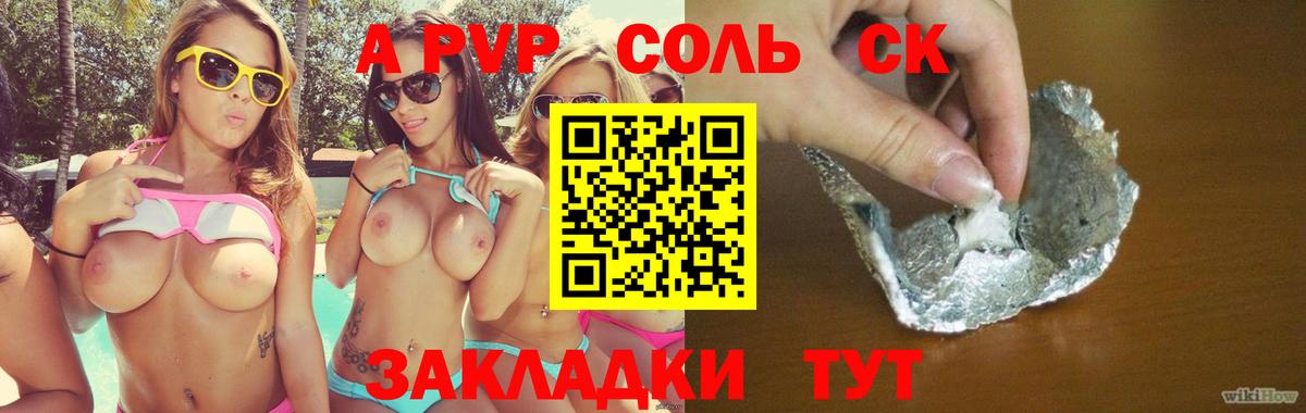 Alfa_PVP мука Ивантеевка