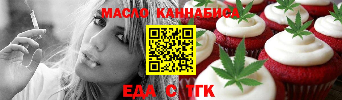 Ивантеевка  Еда ТГК конопля  Вход с VPN 