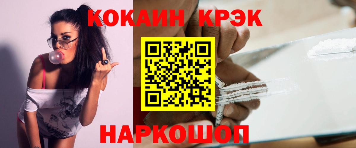 КОКАИН  Вход с VPN  Ивантеевка  КОКАИН Перу 