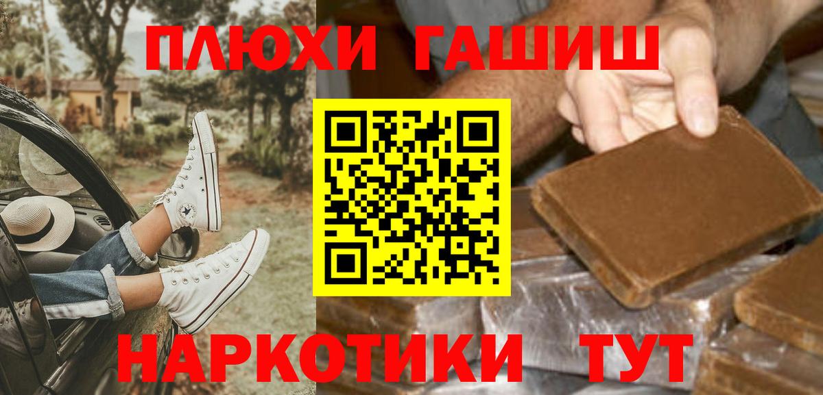 Гашиш хэш Ивантеевка