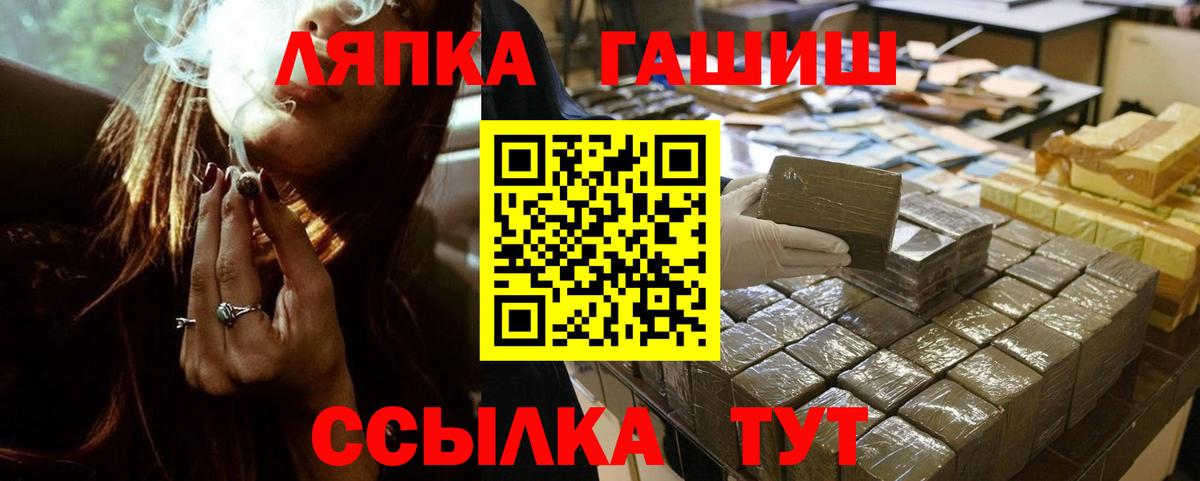 ГАШИШ хэш  наркотики  Вход с VPN  Ивантеевка  ГАШ хэш 