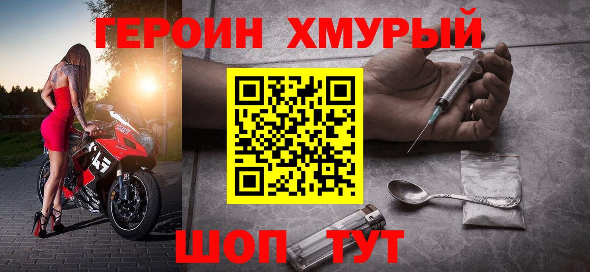 Ивантеевка  ГЕРОИН герыч  ГЕРОИН  Вход с VPN 
