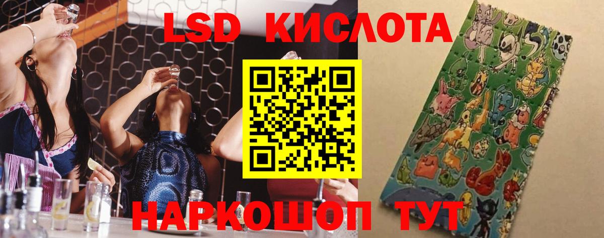 Ивантеевка  ЛСД экстази кислота  Вход с VPN  LSD-25 экстази кислота 