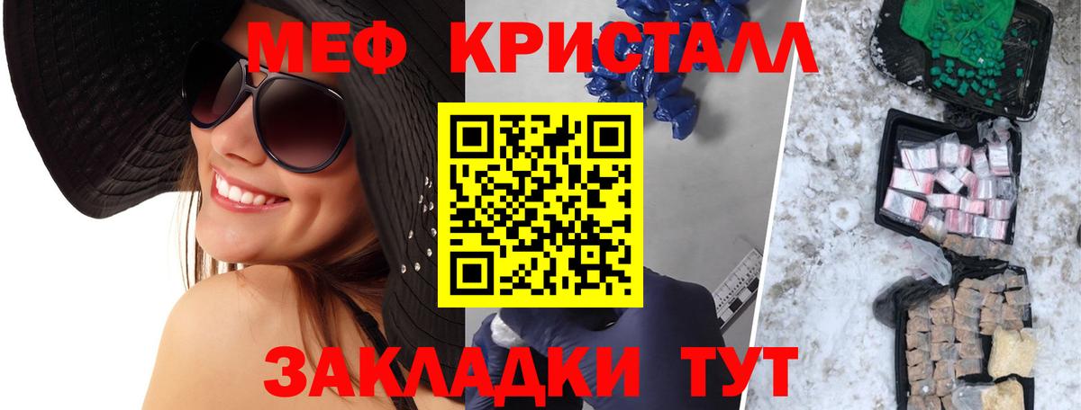 МЕФ мяу мяу  Вход с VPN  где можно купить   Мефедрон  Ивантеевка  МЕФ VHQ 