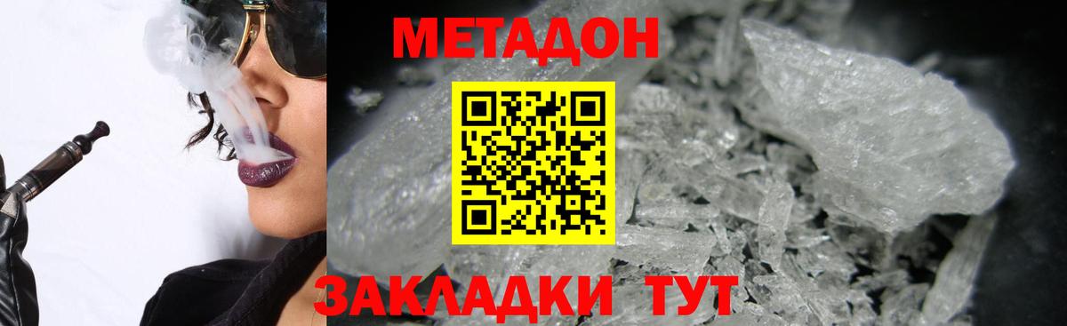 гидра ссылка  Вход с VPN  Ивантеевка  МЕТАДОН белоснежный 