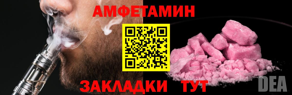 Ивантеевка  Первитин пудра  Вход с VPN  МЕТАМФЕТАМИН  Первитин пудра 