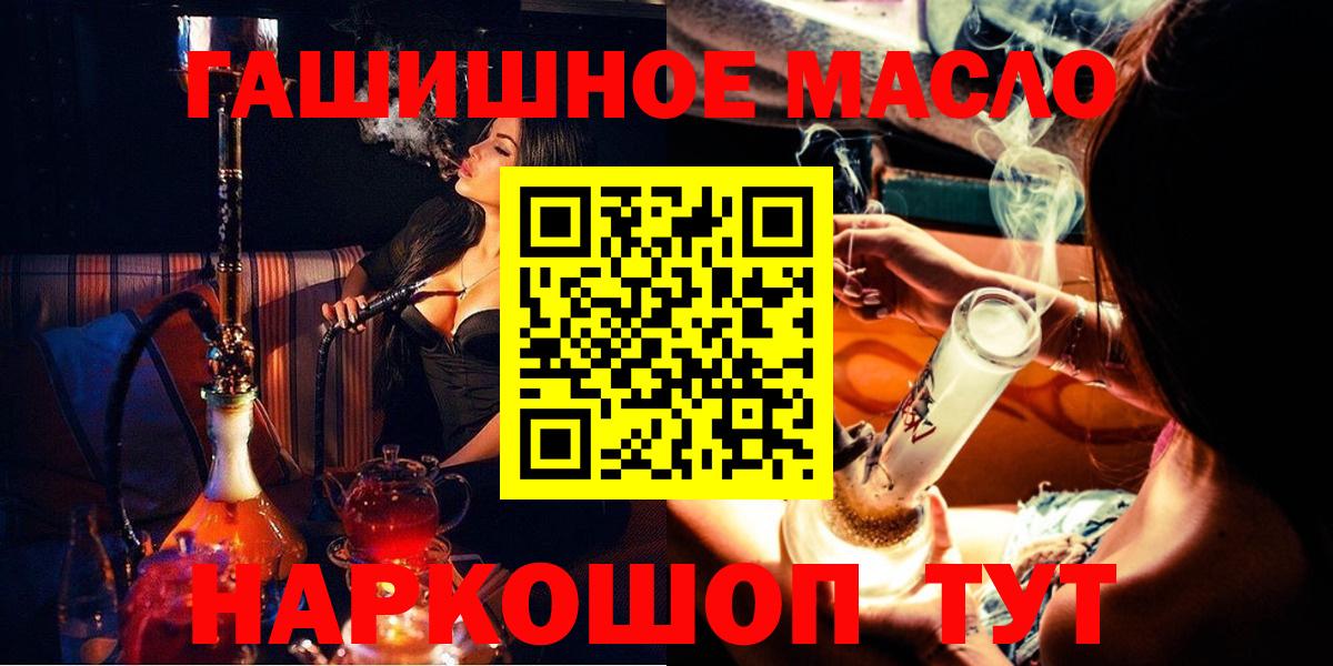 ТГК THC oil  ТГК жижа  Ивантеевка  Вход с VPN 